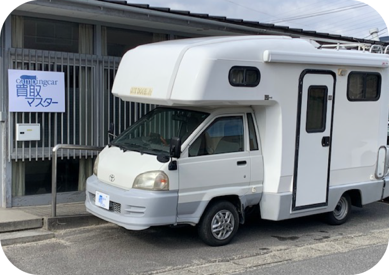 キャンピングカー買取マスター